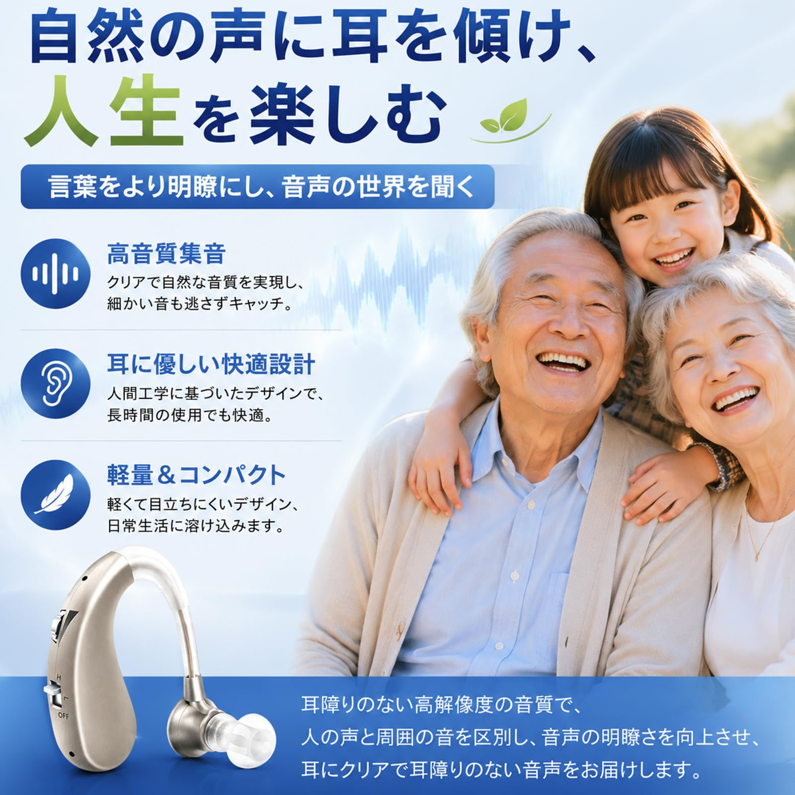 Amazon.co.jp: Micfendy 集音器 高齢者 耳掛け集音器 音声拡聴器 充電